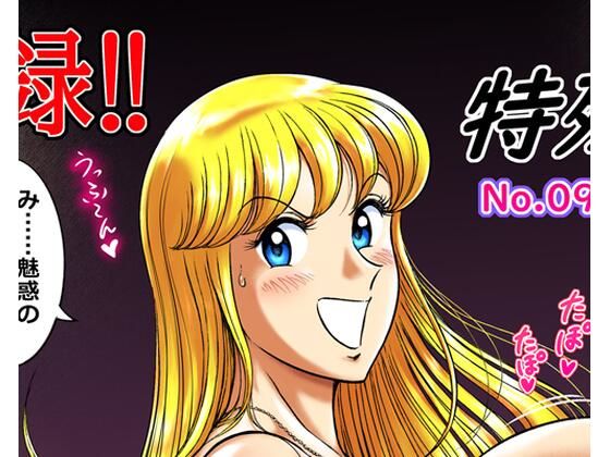 ＜同人＞ Fantia2024年 200円支援者向け作品まとめ 『マン...