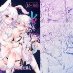 ＜同人＞ VRもリアルもTS雌になりました。3 〜♀→♂TSした男の娘を添えて〜 『マンガ』