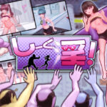 ＜同人＞ しーく淫！ 『マンガ』