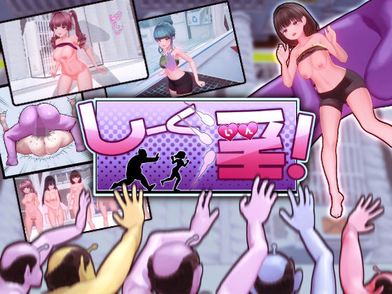 ＜同人＞ しーく淫！ 『マンガ』