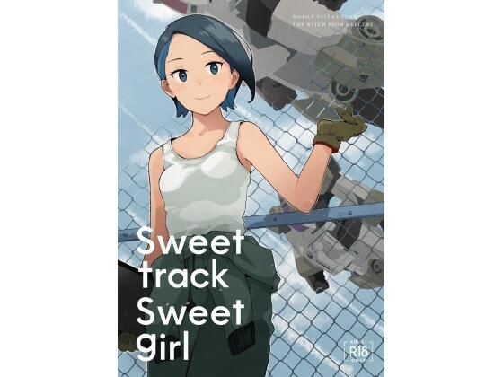 ＜同人＞ Sweet track Sweet girl 『マンガ』