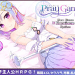 ＜同人＞ Pray Game 『マンガ』
