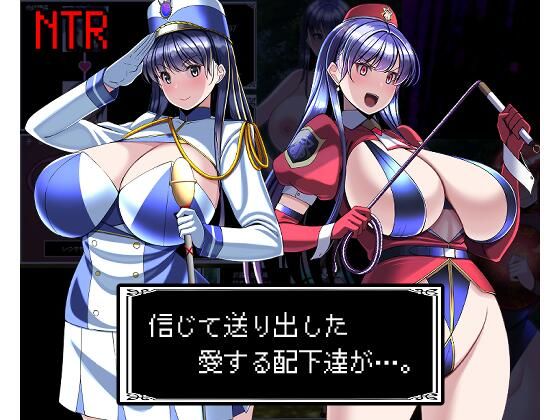 ＜同人＞ 信じて送り出した愛する配下達が… 『マンガ』