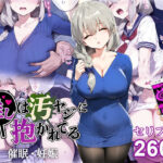 ＜同人＞ 催●汚ヤジと宇崎月【セリフあり】妊娠 『マンガ』
