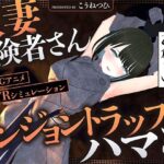 ＜同人＞ 【NTR】人妻冒険者さんダンジョントラップにハマる【30％OFFキャンペーン】 『マンガ』