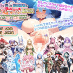 ＜同人＞ 魔王を倒した転生勇者の異世界ハーレム後日譚〜女神さまからもらった俺専用の子作り村でヒロイン全員孕ませ性活始めます！〜 『マンガ』