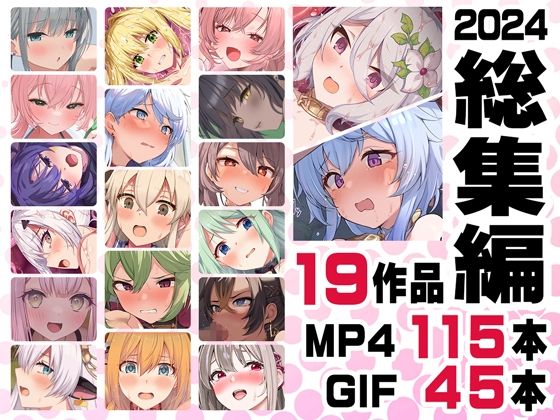 ＜同人＞ ニート社長 アニメ総集編【2024】 『マンガ』