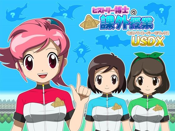 ＜同人＞ ヒストリー博士の課外授業ウルトラスーパーデラックス 『マンガ...