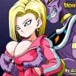 ＜同人＞ 誰もビ○スに逆らえない！ 『マンガ』