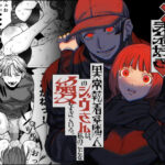 ＜同人＞ ×したくなるくらいに君が好き〜異常執着系隣人のジウさんは、私のことを愛しすぎている。〜 『マンガ』