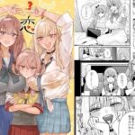 ＜同人＞ 恋3 『マンガ』