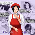 ＜同人＞ 弁当屋の母 『マンガ』