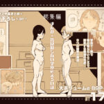 ＜同人＞ 総集編まんが・皆は知らない学校のえろい話 『マンガ』