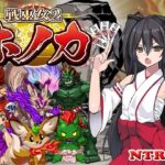 ＜同人＞ 戦巫女ホノカ―愛する彼氏のために、ゲスオヤジと契りを結ぶ女退魔士― 『マンガ』
