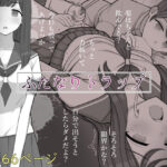 ＜同人＞ ふたなりトラップ 『マンガ』