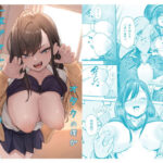 ＜同人＞ オタクの僕が一軍ギャルと付き合えるまでの話2 『マンガ』