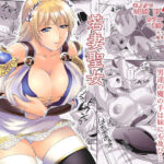 ＜同人＞ 若妻聖女篭絡日記 『マンガ』