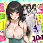 ＜同人＞ 小手川唯 中出し4本番 『マンガ』