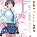 ＜同人＞ オレの王子様系幼馴染が世界一かわいいんだが 『マンガ』
