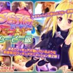 ＜同人＞ とらぶるだいあり〜・ごーるど ムービー版 『マンガ』