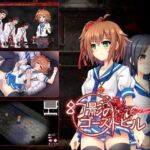 ＜同人＞ 幻影のゴーストビル 『マンガ』