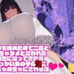 ＜同人＞ 仕事を辞めたので二度と来ちゃダメと言われた田舎に帰ってきたらでっかい女の子の怪にめちゃめちゃにされる話 前編 『マンガ』