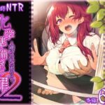 ＜同人＞ 化学準備室の罪2 -避けられたあの日- 『マンガ』