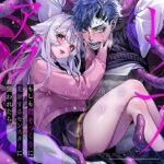 ＜同人＞ リア・アグレッション〜もしも君そっくりに変身するモンスターに襲われたら〜 『マンガ』