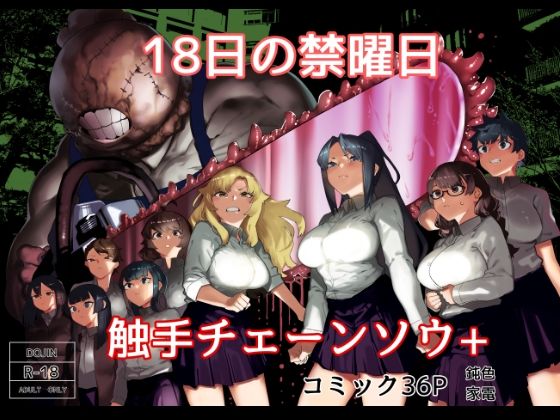 ＜同人＞ 皮男ーSchool Splashー 『マンガ』