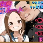 ＜同人＞ 文化祭分岐ルート 『マンガ』