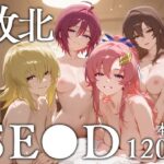 ＜同人＞ 敗北SE●D 『マンガ』