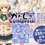 ＜同人＞ かたしぶっコンプリート 『マンガ』