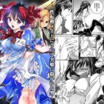 ＜同人＞ 牝堕の呵責2〜性転換メイドにされて実娘に抱かれる男〜 『マンガ』