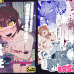 ＜同人＞ 家が湿気過ぎて生えてきた幻覚誘発するキノコを誤食して発情したあとのあれやこれ 『マンガ』