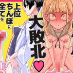 ＜同人＞ 友達をオナホにしてたらふたなり教師にちんぽで叱られました 『マンガ』