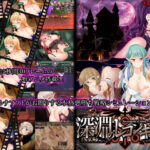 ＜同人＞ 深淵のレコンキスタ 『マンガ』