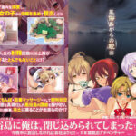 ＜同人＞ 風俗島からの脱出 『マンガ』