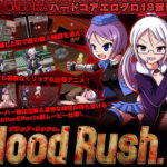 ＜同人＞ BloodRush. 『マンガ』