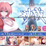 ＜同人＞ 神威-KAMUI- 魔神受胎 『マンガ』