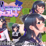 ＜同人＞ 異世界売春クエスト！ 『マンガ』