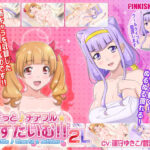 ＜同人＞ はぐっと♪チアフル★ばすたいむ！！ 2winLove 『マンガ』