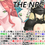 ＜同人＞ THE NPC姦 〜ニートだった俺と（以下略）〜 『マンガ』