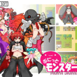 ＜同人＞ ぷにっとモンスターズ 『マンガ』