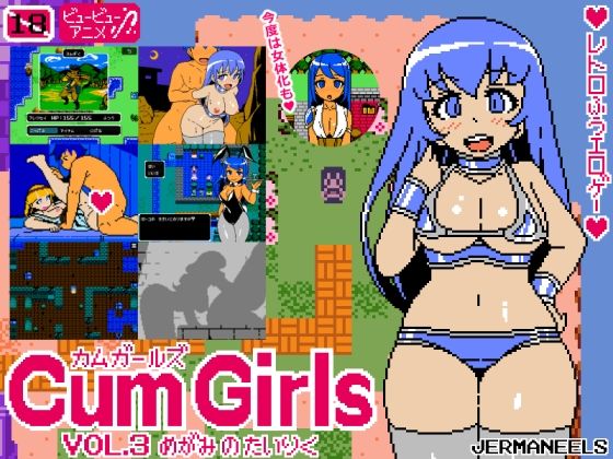 ＜同人＞ Cum Girls Vol.3「女神の大陸」 『マンガ』