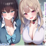 ＜同人＞ ギャルに弱みを握られた結果性奴●にされてしまった話 『マンガ』