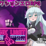 ＜同人＞ PINKLIGHT 淫辱エロトラップダンジョン 『マンガ』