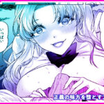 ＜同人＞ 正義の味方を堕とす方法 3 『マンガ』