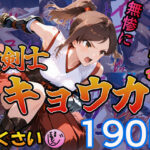 ＜同人＞ 女剣士キョウカ 『マンガ』