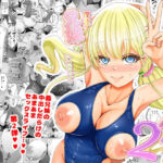 ＜同人＞ 僕達兄妹はいつだって仲（膣内）がイイッ2  〜ギャル妹と中出し三昧のお留守番〜 『マンガ』