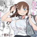 ＜同人＞ 罰カノ 〜僕らのなれそめは罰ゲームの告白ドッキリでした〜 『マンガ』